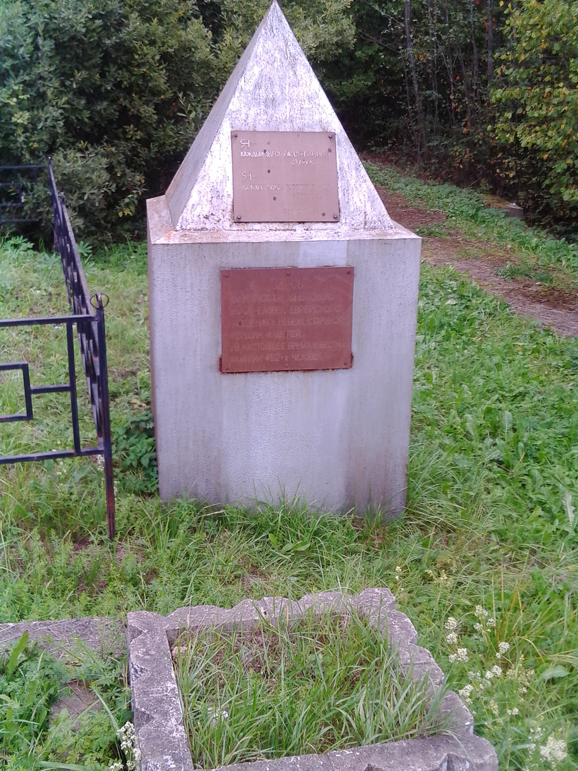 Детский мемориал